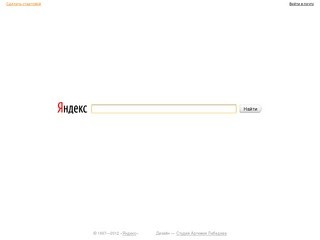 Яндекс - поиск сайтов