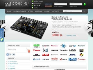 DJ оборудование, музыкальный магазин Москва