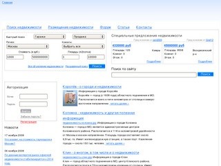 NMIP.RU - Недвижимость Москвы и Подмосковья. База недвижимости.