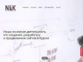 WEB-студия «NetLab-Kursk» - Разработка,создание и продвижение сайтов в Курске