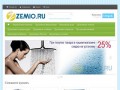 Земио - интернет магазин сантехники