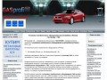 Установка газобаллонного оборудования на автомобили в Рязани - Газ-Профи - ГБО