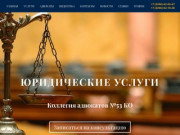 Адвокаты | Прокопьевск | Коллегия адвокатов №53 КО