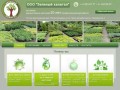 Благоустройство территории и озеленение | Цветы для клумбы | ООО Зеленый капитал в Краснодаре