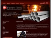 Поставка металлопроката Продажа стальных труб Вагонные запчасти - ООО Металл-Трейд г. Чебоксары