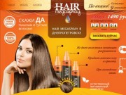 Купить Hair MegaSpray в Днепропетровске для роста волос - piterdor.ru
