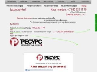 Ремонт компьютеров в Казани!