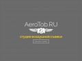 Студия AeroTob.RU - Воздушная съемка - Тобольск