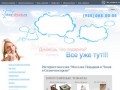 Магазин подарков в Солнечногорске www.shop-dream.ru