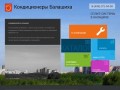 Кондиционеры Екатеринбург