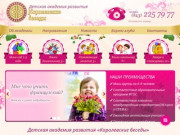Развитие ребенка дошкольного возраста в Казани | Дошкольное развитие детей