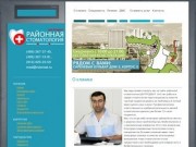 Районная стоматология: Первомайская, Измайлово, Партизанская