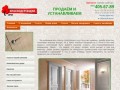 Компания Краснодеревщик занимается установкой межкомнатных дверей в городе Сочи