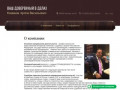 Юридические услуги - Ваш доверенный в делах Новиков Артём Васильевич 
г. Москва
