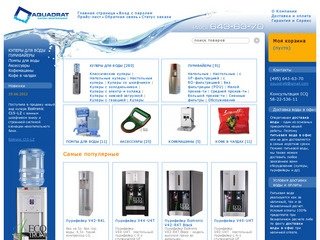 Купить кулер для воды в Москве. СКИДКА: продажа кулеров и доставка питьевой воды в офис. Куллеры