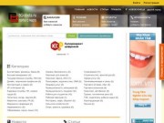 Сайт о работе в Новокузнецке