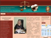 Нотариус Крестецкого района Новгородской области Лагуткина Ольга Валерьевна