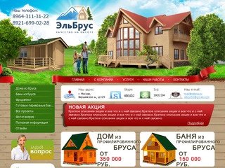 Дома и бани из профилированного бруса - строительство в Москве