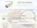Ele &amp; Arte Cosmetics | Натуральная косметика из Таиланда во Владивостоке