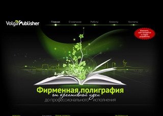 Издательство «Volga-Publisher»