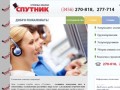 Служба заказа "Спутник" - аренда спецтехники, грузоперевозки, манипулятор в Тобольске