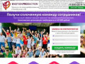 Организация и проведение тимбилдинга в Челябинске