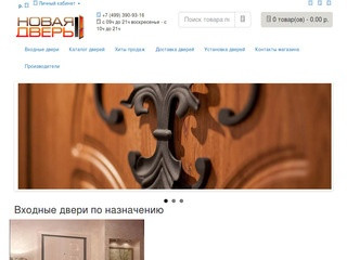 Теплые входные двери в дом, квартиру купить в Москве с доставкой и установкой по лучшей цене