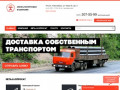 Поставки черного металлопроката в Новосибирске | прайс на металлопрокат | купить балку - ООО «МТК»
