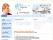 Официальный сайт МП «Стоматологическая поликлиника» г. Тихвин