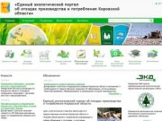 Единый экологический портал об отходах производства и потребления Кировской области