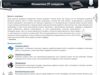 Создание и разработка сайтов в Красноярске.