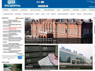 Trishurupa.ru