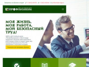 УДПО и ДО Учебный центр «Профобразование» в Волгограде 