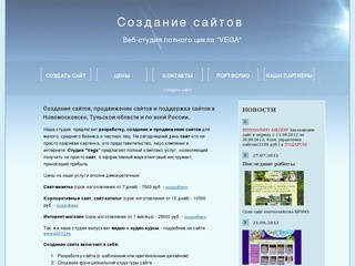 Создание сайтов в Новомосковске, продвижение сайтов в Новомосковске, создание сайтов в Туле