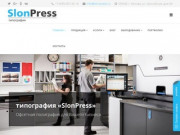 Типография в Москве – SlonPress | Дешевая офсетная печать