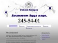 Транспортная компания "Нижний Новгород"