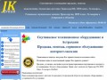 Спутниковое ТВ Астрахань 20-00-36 - Спутниковое ТВ Астрахань