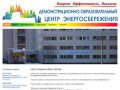 Цели создания Демо центра