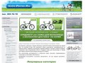 Велосипеды и скутеры в Перми - Здесь можно купить велосипеды и скутеры!