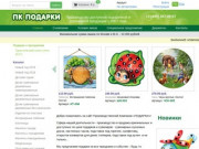 Изготовление и продажа самых необычных ( оригинальных ) подарков и удивительных русских сувениров 