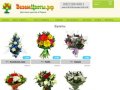 Доставка цветов в Перми, купить цветы с доставкой , заказать цветы в Интернет магазине