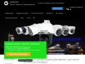 Компания Дивитек  – первый поставщик  уникального оборудования  для  профессионального и  домашнего видеонаблюдения в Минске (Белоруссия, Минская область, Минск)