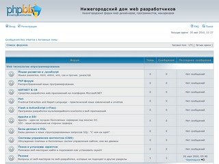 Нижегородский дом web разработчиков &amp;bull; 