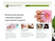 Exspress Nail | Салон красоты, Маникюр, Наращивание ногтей, Spa