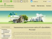 УП БелИВИК Москва - пенопласты и строительные материалы