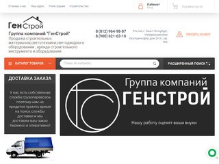 Купить строительные материалы в Санкт-Петербурге по низким ценам можно в интернет