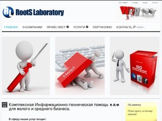 Разработка сайтов в Рязани, компьютерная помощь, Аутсорсинг