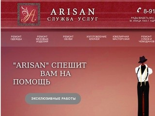 "ARISAN" - БЫТОВЫЕ УСЛУГИ МОСКВА - 8-915 149-88-58
