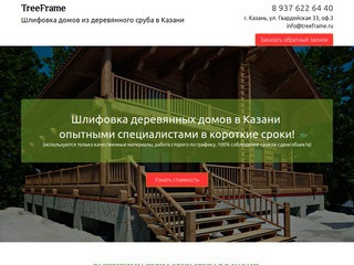 Шлифовка деревянного дома, шлифовка бруса в Казани