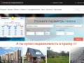 Продажа земли и недвижимости в крыму | Крымская недвижимости